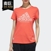 阿迪达斯正品 Adidas TEE 女子休闲运动短袖 T恤FJ0152