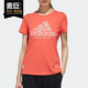 阿迪达斯正品 Adidas TEE 女子休闲运动短袖 T恤FJ0152