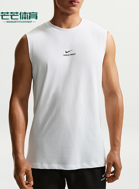 Nike/耐克正品NikePro速干无袖训练上衣经典训练背心IM4900-100