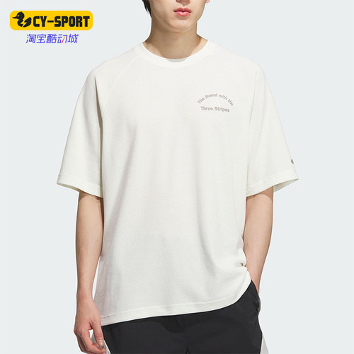Adidas/阿迪达斯正品2025夏季款男士简约透气经典户外短袖KF0130