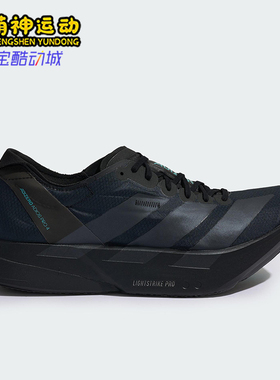 Adidas/阿迪达斯正品26夏四季款男运动减震训练竞速跑步鞋HQ7411