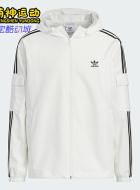 Adidas/阿迪达斯正品三叶草男女同款休闲三条纹梭织外套KB1944