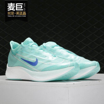 耐克ZOOMFLY女子跑步鞋