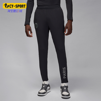 Nike/耐克正品JORDAN男士训练运动修身透气足球长裤IB3637-045