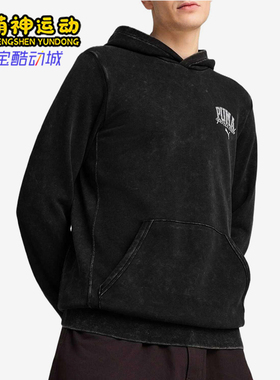Puma/彪马正品CLASS Hoodie男士经典印花复古连帽卫衣687517-01