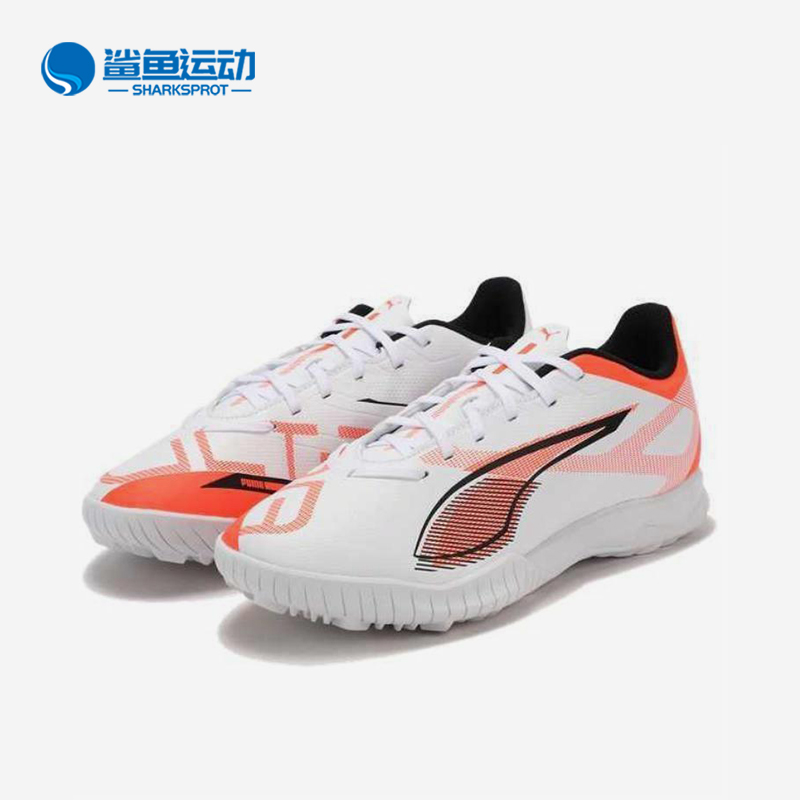 Puma/彪马正品ULTRA 5 PLAY TT碎钉男女同款耐磨足球鞋108331-01