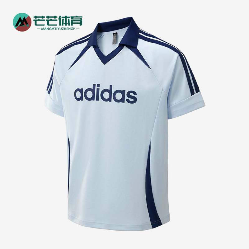 Adidas/阿迪达斯正品V领简约条纹男浅蓝色快干经典短袖T恤KY2146