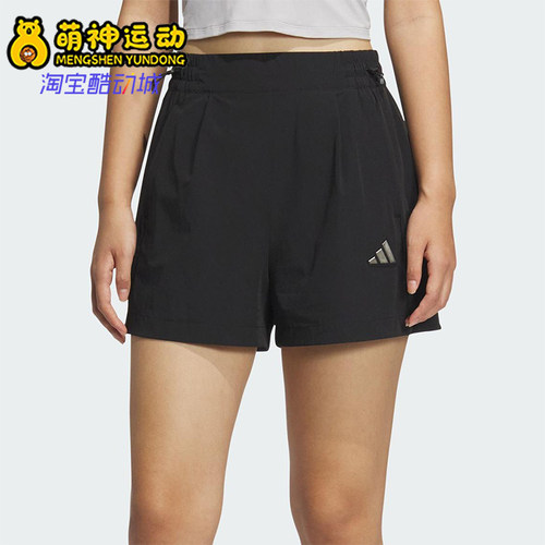 Adidas/阿迪达斯正品2025夏季女士经典瑜伽运动训练短裤JM8826