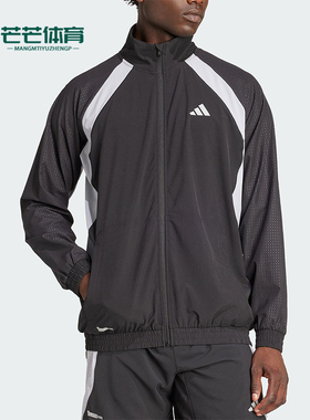 Adidas/阿迪达斯正品CLIMACOOL男士立领梭织拼接运动外套JV6950
