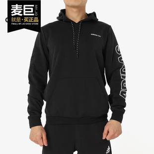 Adidas/阿迪达斯正品当季男运动休闲针织卫衣连帽外套DX0053