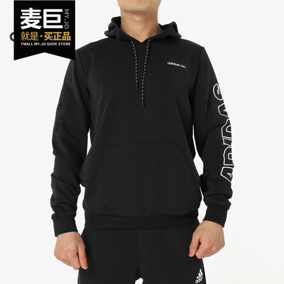 Adidas/阿迪达斯正品当季男运动休闲针织卫衣连帽外套DX0053