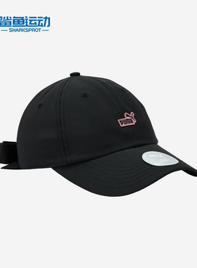 Puma/彪马正品2025新款女士时尚简约运动经典训练休闲帽026983-03