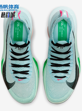 Nike/耐克正品Alphafly 3女士耐磨公路竞速运动跑步鞋FD8315-400