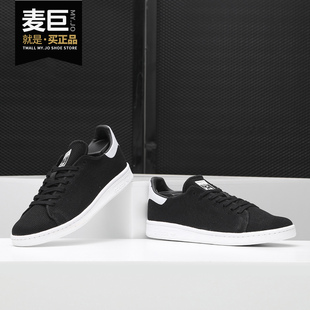 情侣三叶草运动休闲板鞋 Adidas 新款 2020夏季 BB0066 阿迪达斯正品