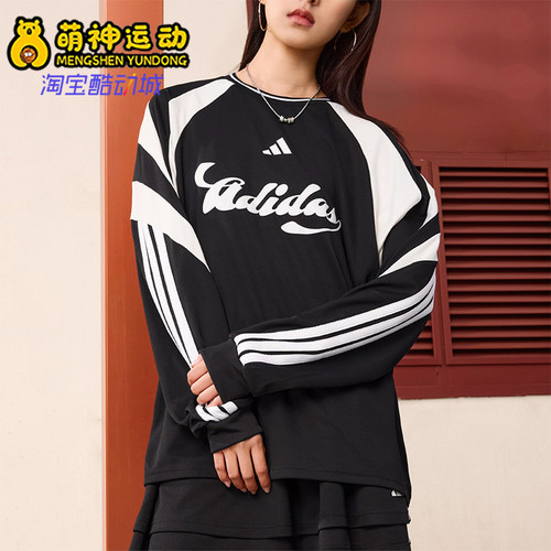 Adidas/阿迪达斯正品2026春季款女士圆领经典拼接长袖上衣JY7638