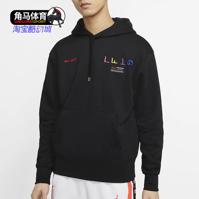 Nike/耐克正品 春季男子起绒连帽运动套头卫衣 CW4255