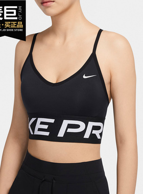 Nike/耐克正品PRO INDY 女子低强度支撑训练休闲运动内衣CT3765