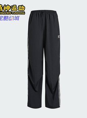 Adidas/阿迪达斯正品三叶草女士梭织宽松经典三条纹长裤KF9615
