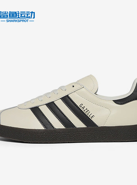 Adidas/阿迪达斯正品三叶草男女运动复古休闲板鞋ID3719