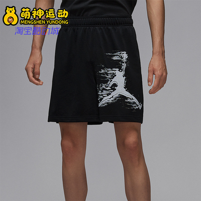 Nike/耐克正品JORDAN男士训练印花网眼透气运动短裤HQ8666-010
