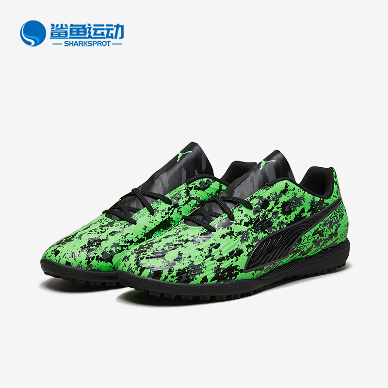 Puma/彪马正品ULTRA新款男女绿黑色休闲足球训练鞋105503-03