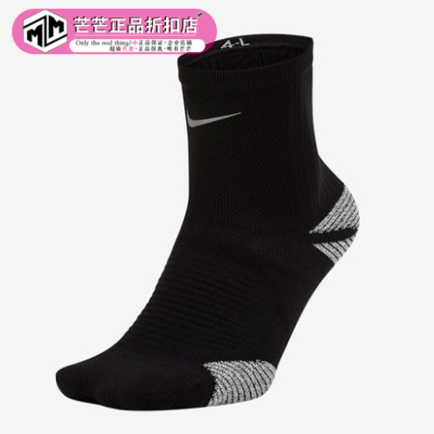 耐克1双正品春季新款运动袜