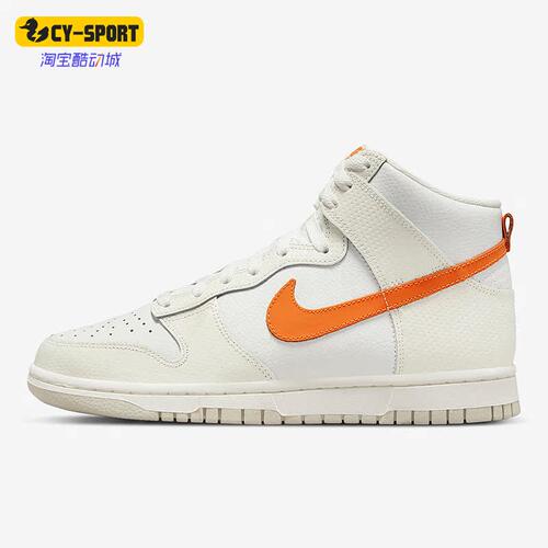 Nike/耐克正品Dunk新款男女运动休闲耐磨高帮板鞋DV6986-100