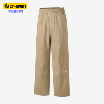 Nike/耐克正品JORDAN新款男卡其色宽松纯色经典休闲裤HF9330-247