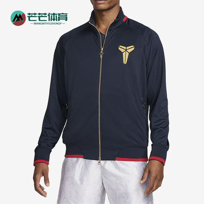 Nike/耐克正品SS24 Kobe男士篮球立领运动休闲梭织外套FZ0937-475