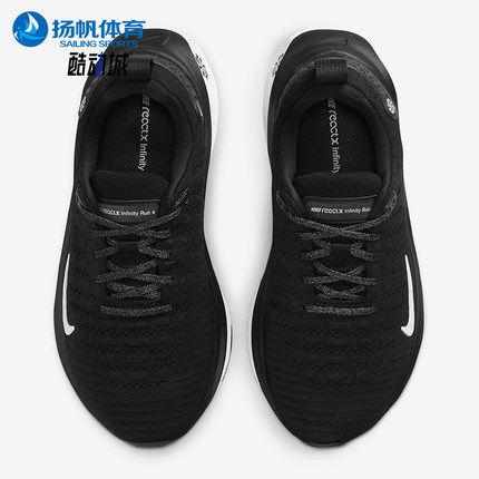 Nike/耐克正品INFINITY RUN 4女士缓震耐磨运动跑步鞋FN0880-001