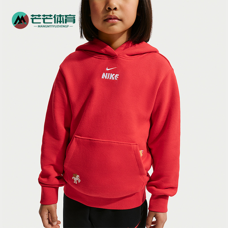 Nike/耐克正品2026春季款小童休闲连帽套头刺绣卫衣IU5339-657