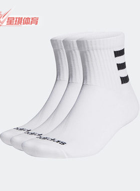Adidas/阿迪达斯正品NEO男女同款运动透气休闲中筒袜三双装HD2211