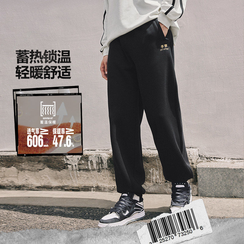 Lining/李宁正品秋季男子纯色束脚抓绒保暖针织运动长裤AKLTB27
