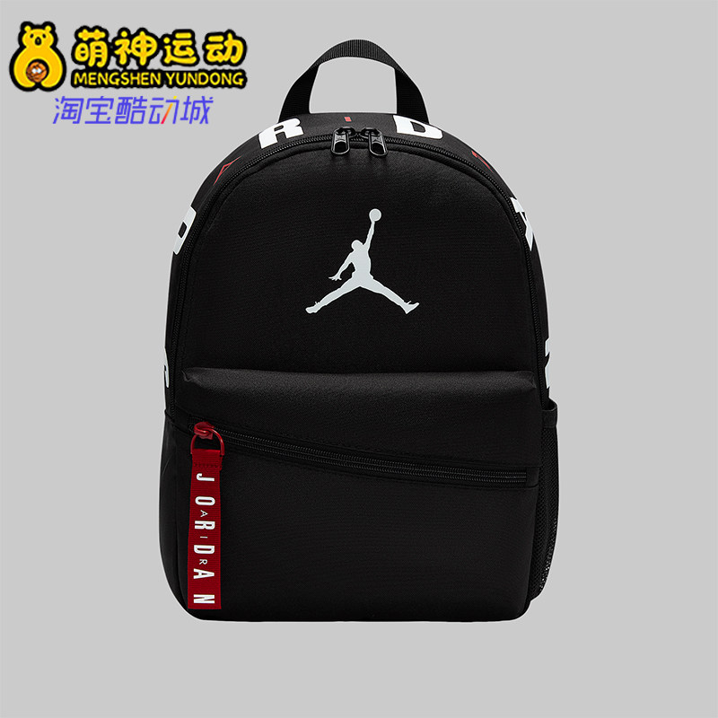 Nike/耐克正品JORDAN新款儿童黑白色校园经典双肩背包IR7987-010