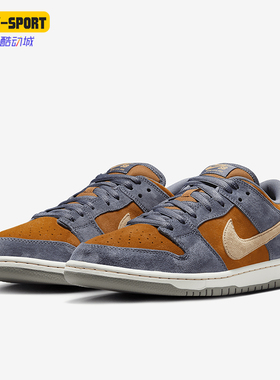Nike/耐克正品SB Dunk Low Pro男女复古休闲板鞋HF3063-002
