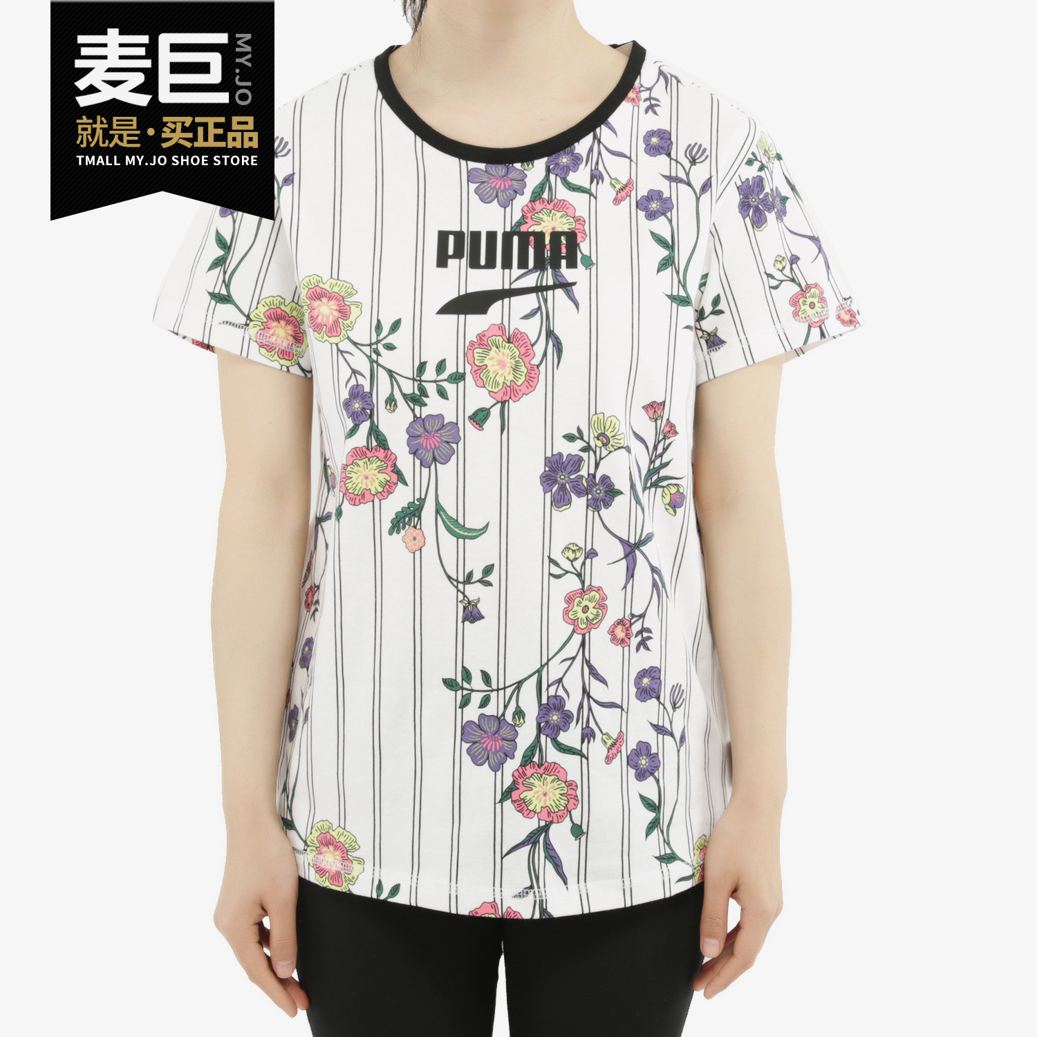 彪马运动休闲花卉条纹短袖t恤