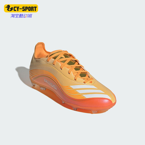 Adidas/阿迪达斯正品F50 MESSI ELITE 儿童经典长钉足球鞋JQ0931