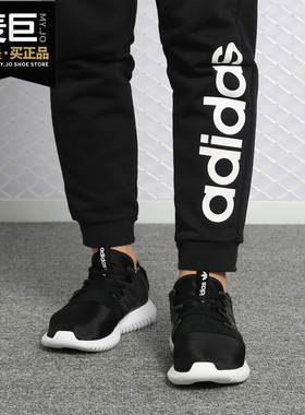 Adidas/阿迪达斯正品三叶草女子Tubular Viral运动休闲鞋S75581