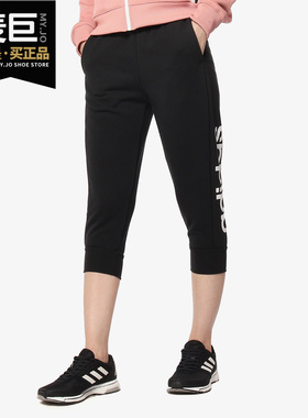 Adidas/阿迪达斯正品 W E LIN 3/4 PT 女子休闲运动七分裤DP2397