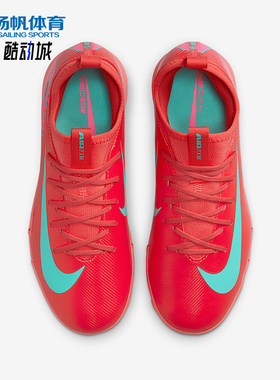 Nike/耐克正品新款Vapor 16儿童缓震耐磨运动足球鞋FQ8284-800