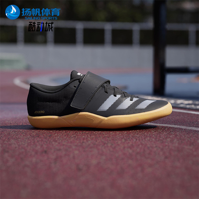 Adidas/阿迪达斯正品ADIZERO THROWS男女铅球田径鞋ID2899