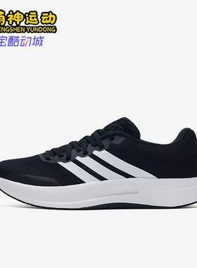 Adidas/阿迪达斯正品2025夏季款男士训练轻便透气跑步鞋JH5554