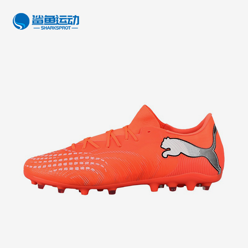 Puma/彪马正品future9MATCH男女短钉草地鞋经典足球鞋109049-01