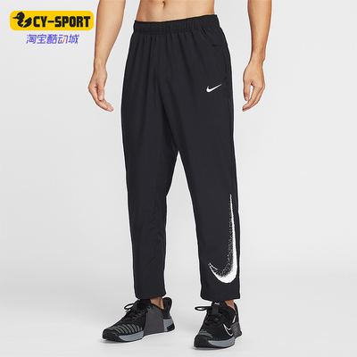 Nike/耐克正品Form Dri-FIT男士休闲宽松梭织运动长裤IF2202-010