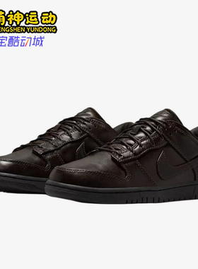 Nike/耐克正品DunkRetroPremium新款男棕黑色经典板鞋IQ3342-200
