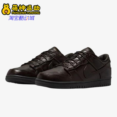 Nike/耐克正品DunkRetroPremium新款男棕黑色经典板鞋IQ3342-200