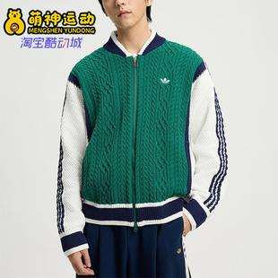 Adidas/阿迪达斯正品三叶草男士休闲立领运动耐磨针织外套KS5962