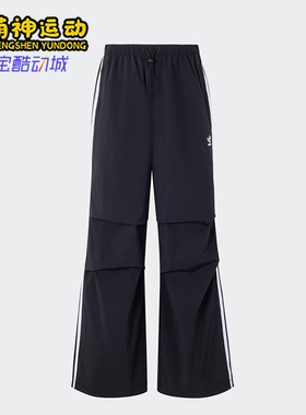 Adidas/阿迪达斯正品三叶草女士宽松梭织阔腿运动长裤KB9185