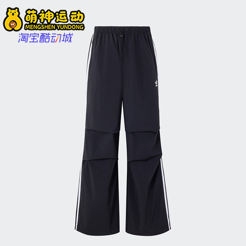 Adidas/阿迪达斯正品三叶草女士宽松梭织阔腿运动长裤KB9185