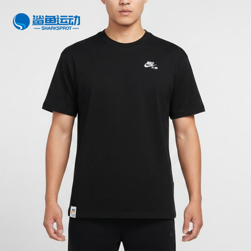 Nike/耐克正品新款男士简约圆领宽松正肩短袖T恤JA1642-010